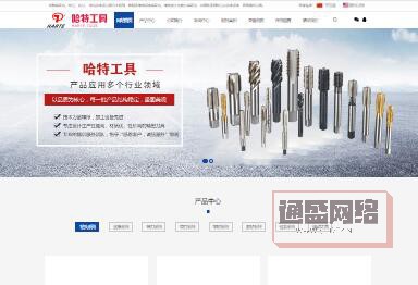 浙江哈特工具有限公司網(wǎng)站！