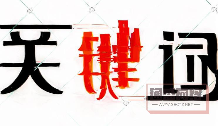 關(guān)鍵詞的藝術(shù):怎樣篩選令人心動(dòng)的詞匯.jpg