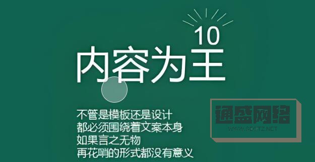 高質(zhì)量、有價(jià)值且獨(dú)特的內(nèi)容.jpg