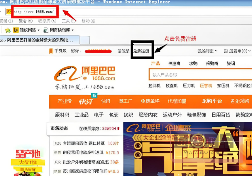 阿里巴巴網(wǎng)頁端.jpg